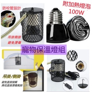 開關燈附 100W燈泡組合