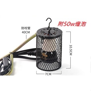 E27寵物保溫燈附燈泡 陶瓷保熱網燈 兔子倉鼠蜜袋鼯鸚鵡 寶貝寵物保溫保健 適用110V-規格圖7