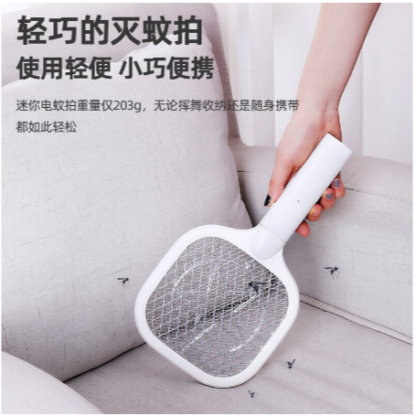 充電式二合一電蚊拍 迷你攜帶式 光觸媒滅蚊燈 家用誘蚊 手持臺座式-細節圖5
