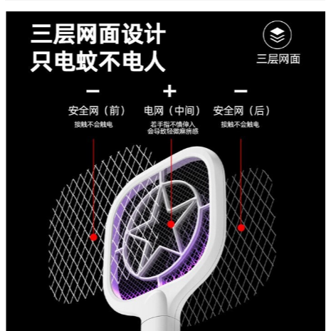 充電式二合一電蚊拍 迷你攜帶式 光觸媒滅蚊燈 家用誘蚊 手持臺座式-細節圖8