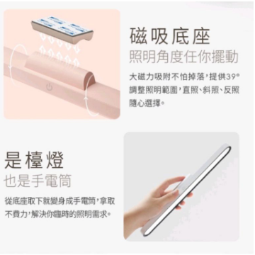 可旋轉 USB充插二用磁吸檯燈  觸控燈三色調光 磁吸燈 酷壁燈 多色可選-細節圖8