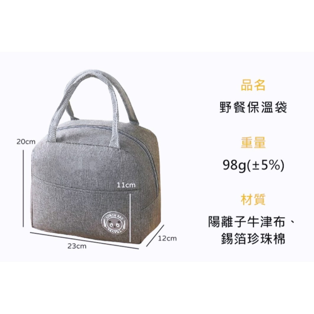 手提袋保溫便當   鋁箔保鮮保溫袋 飯盒  上班上學 帶飯午餐-細節圖2