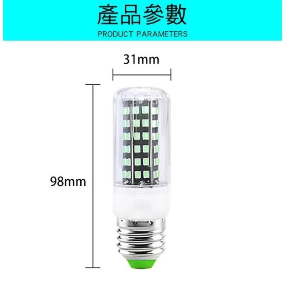 殺菌玉米燈泡E27 10W 紫外線殺菌燈 110V電壓 附簡易開關燈座x1-細節圖2