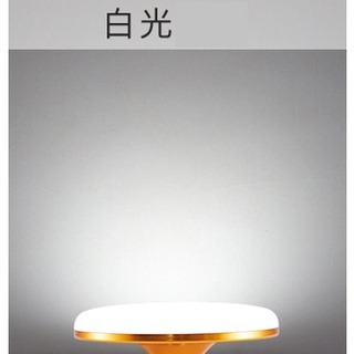 E27飛碟燈LED 20w 40W 白光/黃光 高能效燈泡 全電壓-細節圖7