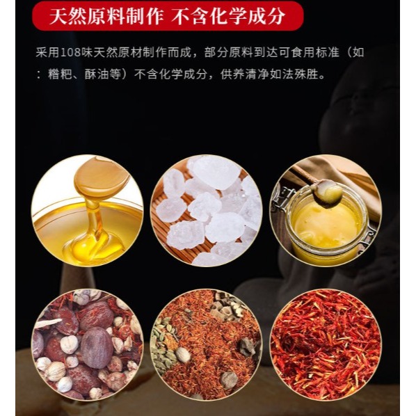 喇榮108味 煙供食子塔香   喇榮佛學院 上供下施 烟供 修法供品 佛堂供香 藏傳塔香-細節圖6