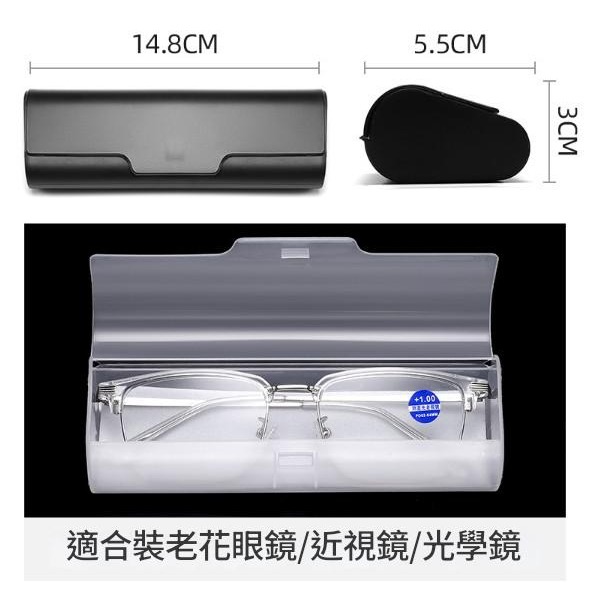 老花近視眼鏡通用 磨砂眼鏡盒 透明/黑色 高質感眼鏡收納盒 超輕便攜帶-細節圖2