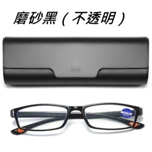 老花近視眼鏡通用 磨砂眼鏡盒 透明/黑色 高質感眼鏡收納盒 超輕便攜帶-規格圖6