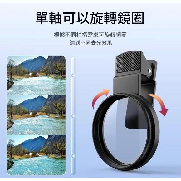 可旋轉手機偏光鏡 CPL偏振鏡 52mm手機濾鏡 消除反光 拍照神器 手機鏡頭夾-細節圖6