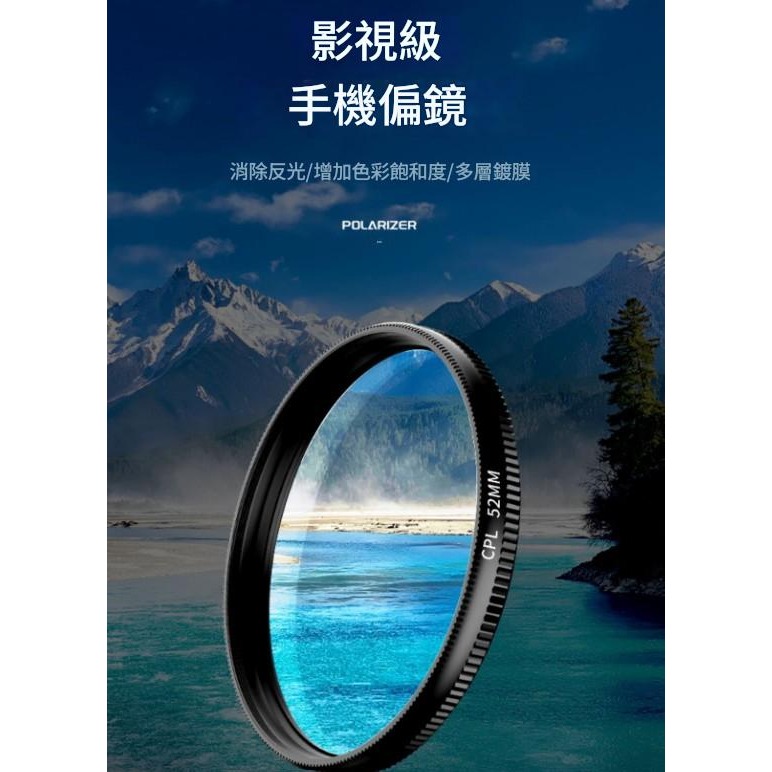 可旋轉手機偏光鏡 CPL偏振鏡 52mm手機濾鏡 消除反光 拍照神器 手機鏡頭夾-細節圖7