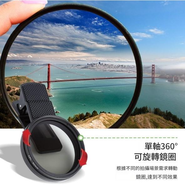 可旋轉手機偏光鏡 CPL偏振鏡 52mm手機濾鏡 消除反光 拍照神器 手機鏡頭夾-細節圖8
