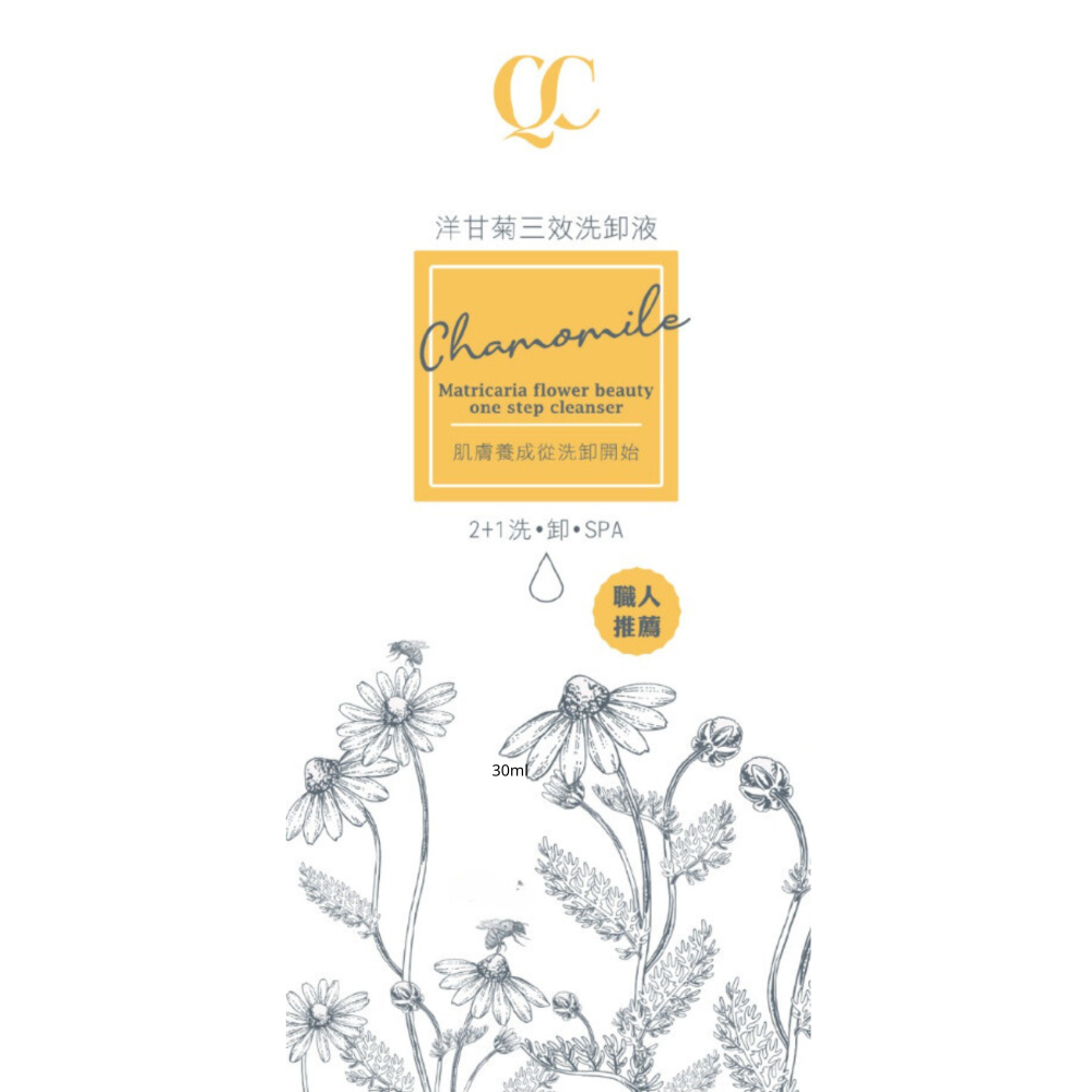 洋甘菊三效洗卸液300ML-細節圖3