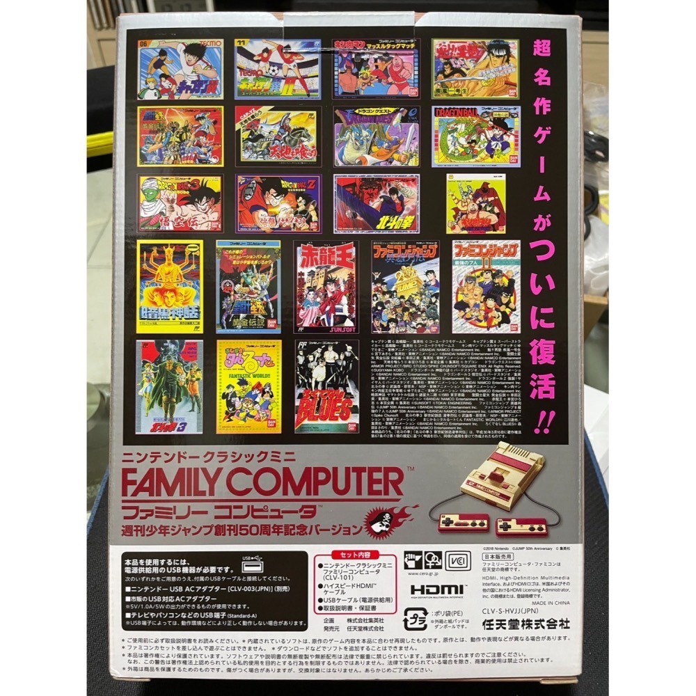 任天堂 經典 迷你紅白機 週刊少年 JUMP 創刊 50 周年紀念版(二手)-細節圖2
