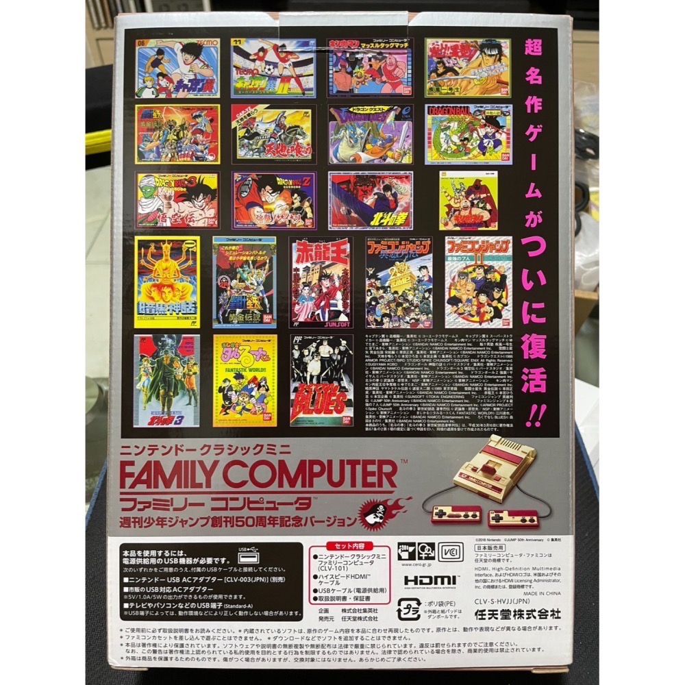 任天堂 經典 迷你紅白機 週刊少年 JUMP 創刊 50 周年紀念版(二手)-細節圖2