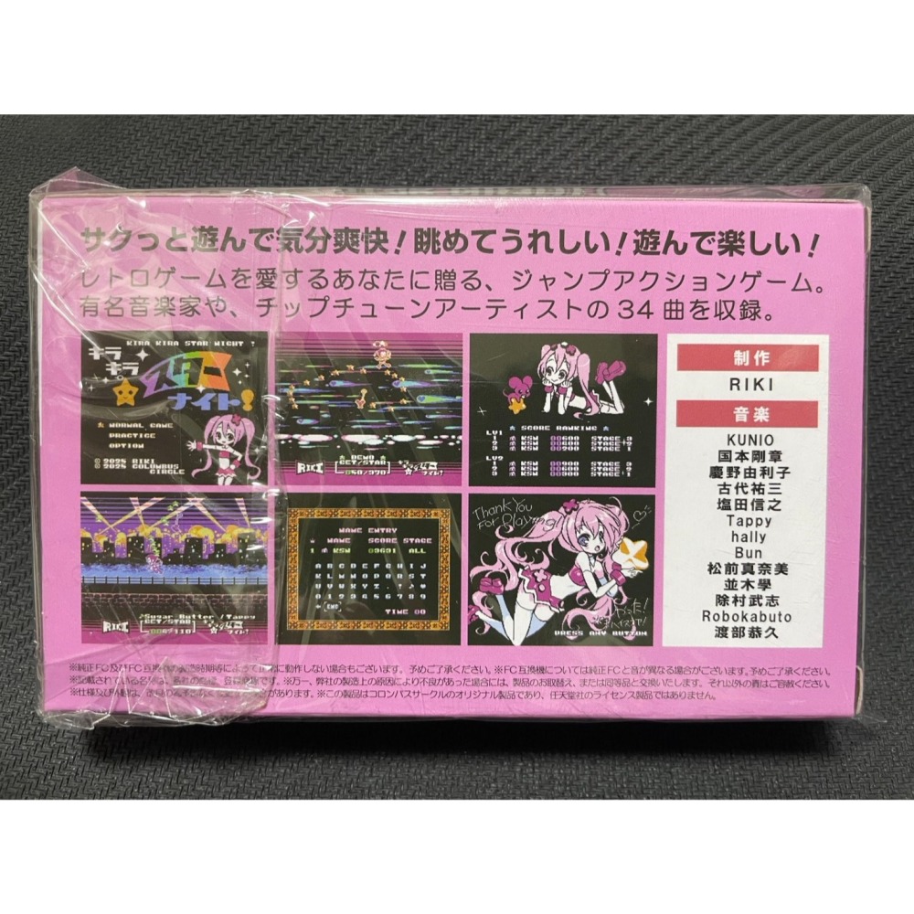 閃亮星星之夜 FC / FC 互換機用(全新)-細節圖2