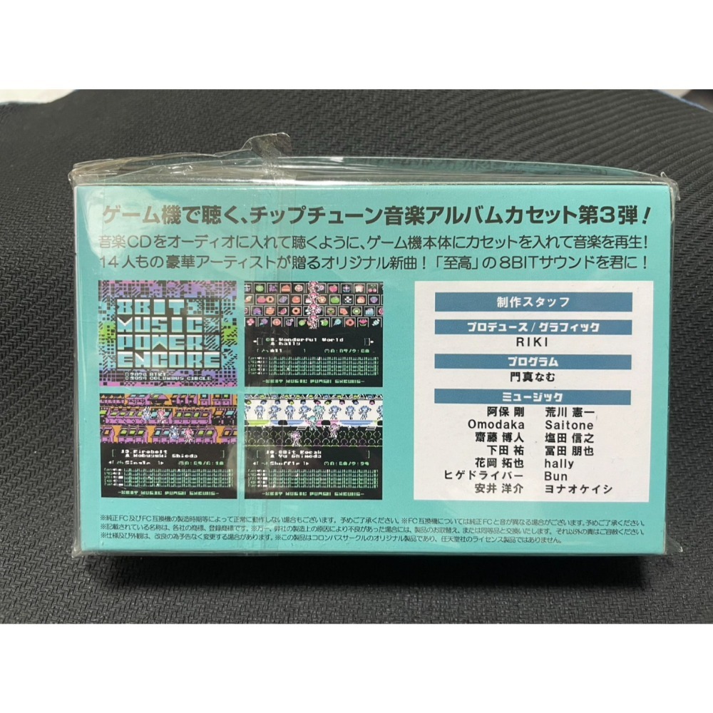 8BIT MUSIC POWER ENCORE FC/FC互換機用 (全新)-細節圖2