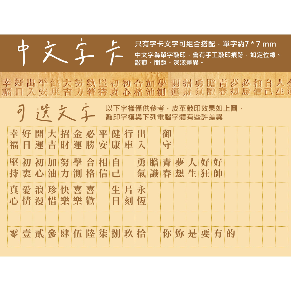 【皮喔】【客製敲字皮革鑰匙圈】 _手工客製 植鞣革 真皮皮革 吊飾 鑰匙圈 汽機車鑰匙圈-細節圖4