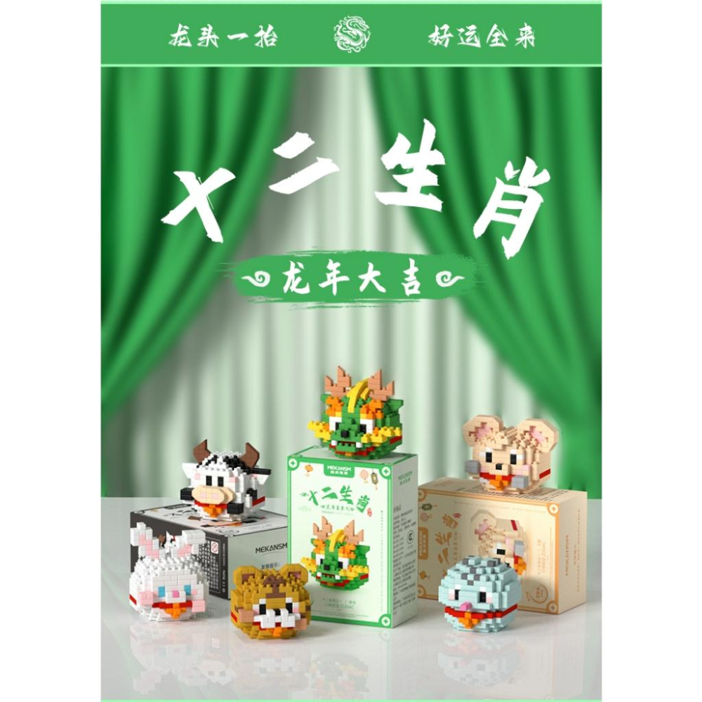 台灣發貨(可開統編) 樂高積木 兒童幼兒 聖誕節用 12生肖系列共有12款 娃娃機 學校禮物 夜市批發-細節圖2