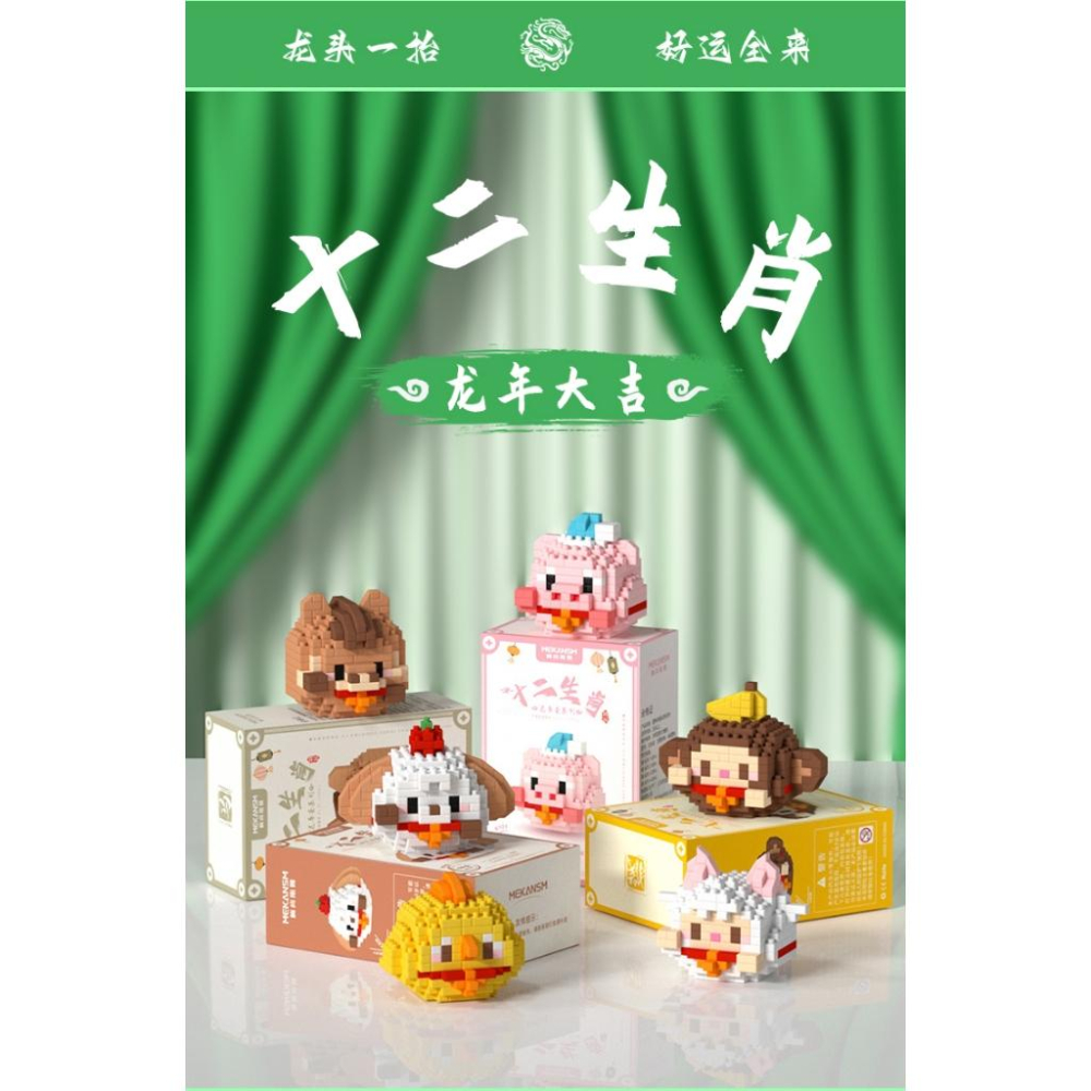 台灣發貨(可開統編) 樂高積木 兒童幼兒 聖誕節用 12生肖系列共有12款 娃娃機 學校禮物 夜市批發-細節圖3