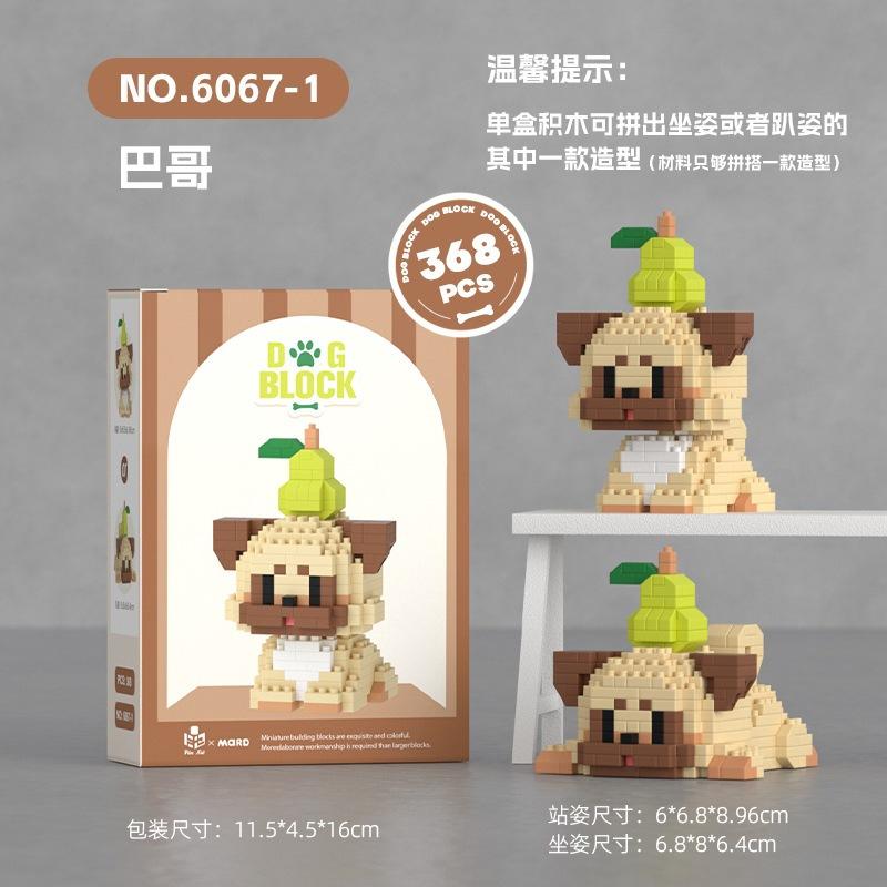 台灣發貨(可以開統編) 狗樂高積木 公仔 學校最愛 樂高積木  款式高達9款 娃娃機 送禮-細節圖5