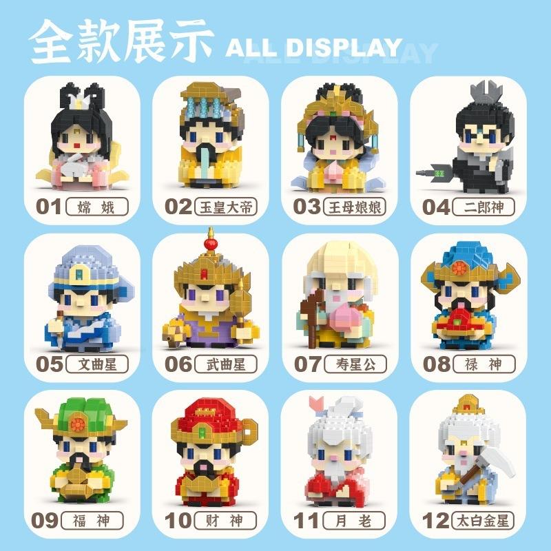 台灣發貨 神明文昌帝君 財神爺積木 公仔 7大神明系列  組好放桌上 考試愛情財運來來-細節圖7