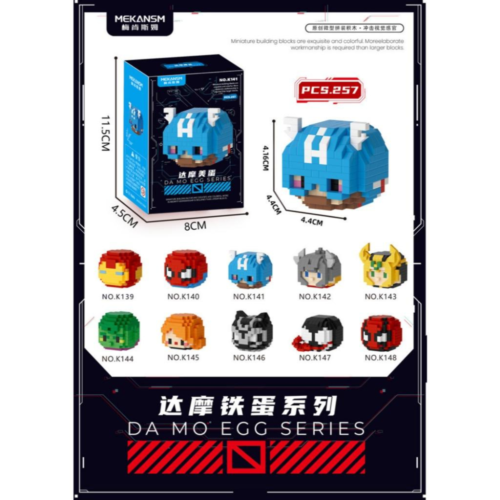 台灣發貨 英雄系列積木 共有10款英雄達摩蛋系列 小學生拼裝 盒裝禮物 擺件 公仔-細節圖5