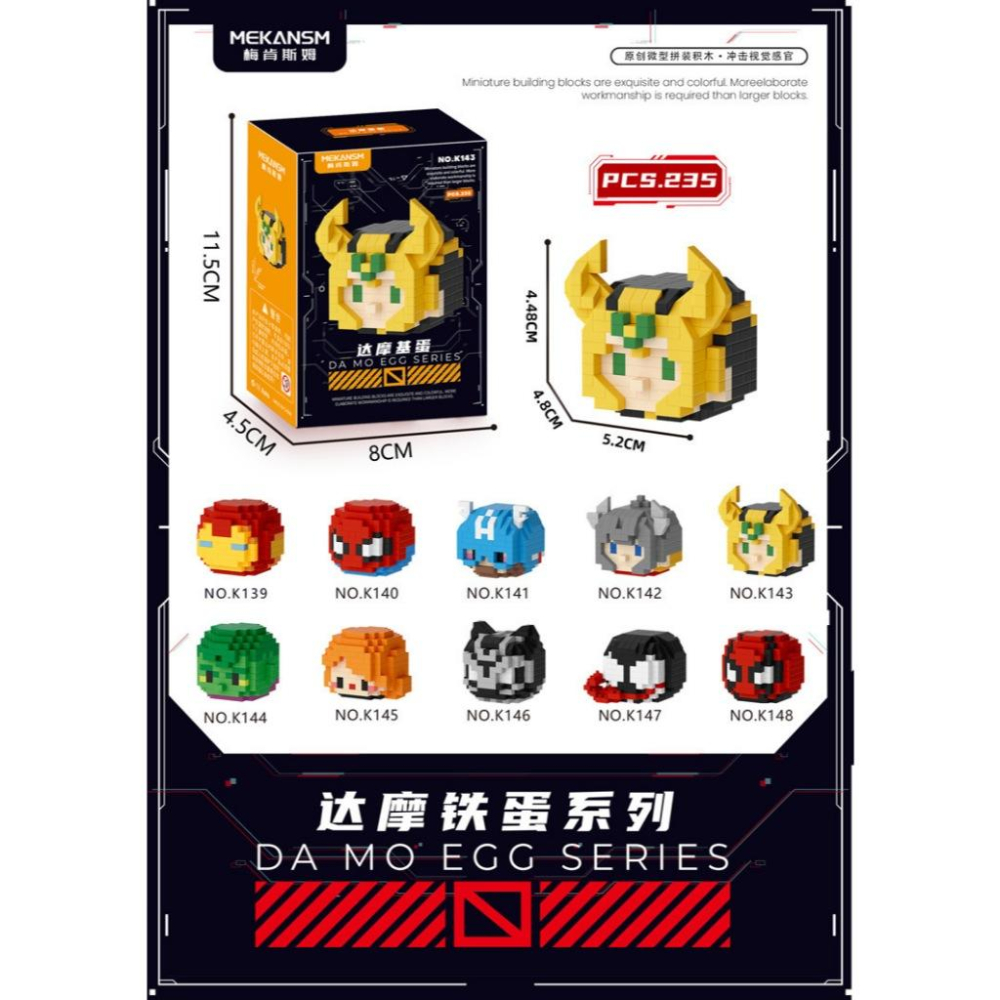 台灣發貨 英雄系列積木 共有10款英雄達摩蛋系列 小學生拼裝 盒裝禮物 擺件 公仔-細節圖8