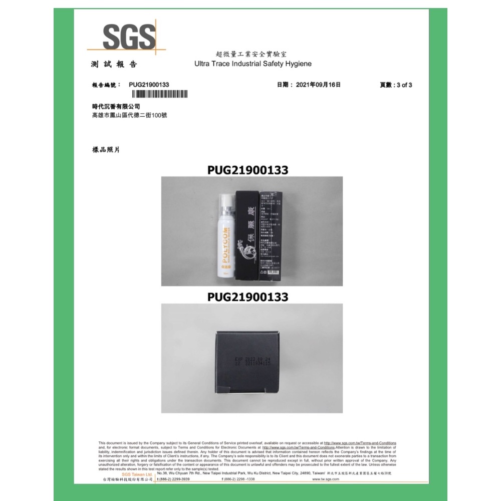 寶麗康分子水-細節圖4