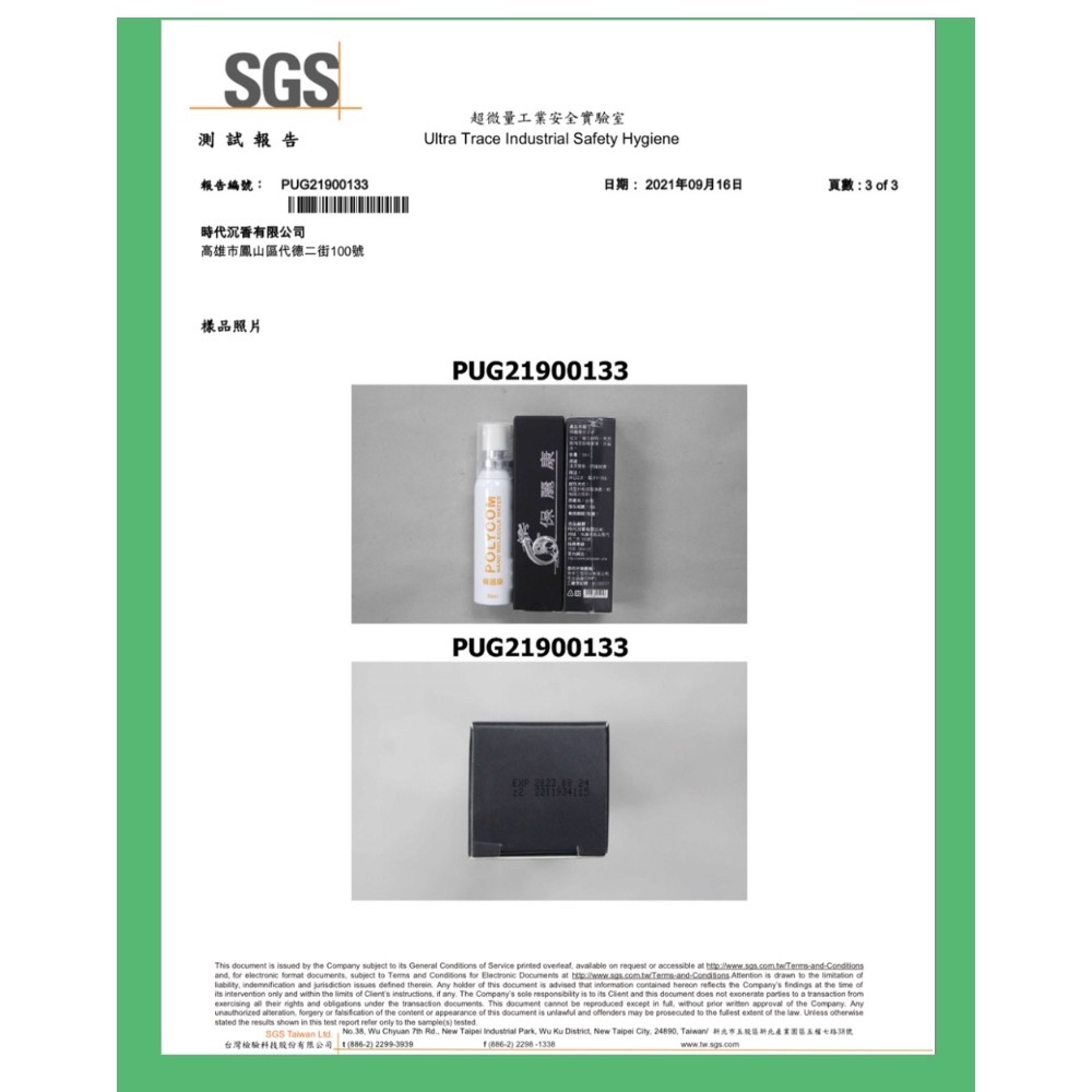 寶麗康分子水-細節圖4