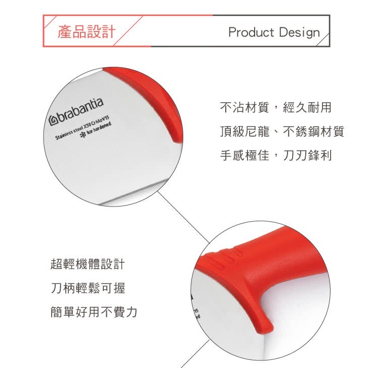 【荷蘭 Brabantia】 粉彩主廚刀-細節圖4