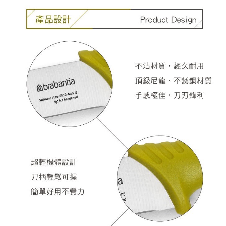 【荷蘭 Brabantia】 粉彩多用途刀-細節圖4