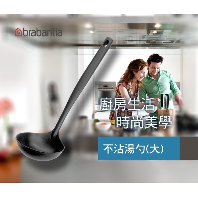 【荷蘭 Brabantia】 耐熱不沾湯勺 (大)-細節圖3