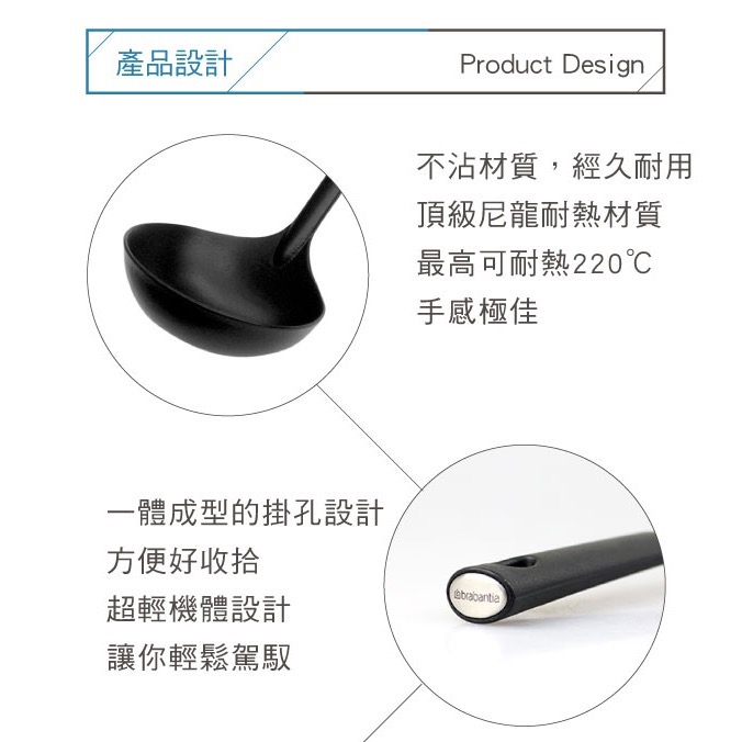 【荷蘭 Brabantia】 耐熱不沾湯勺 (大)-細節圖5