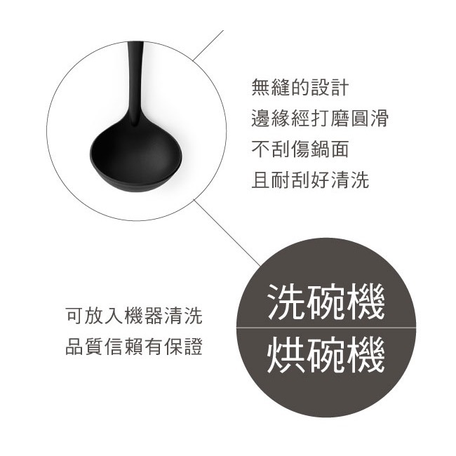 【荷蘭 Brabantia】 耐熱不沾湯勺 (大)-細節圖6