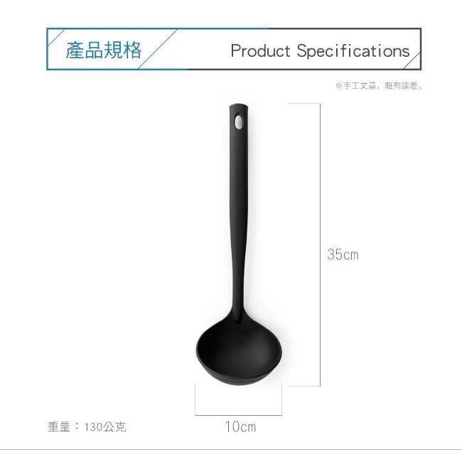 【荷蘭 Brabantia】 耐熱不沾湯勺 (大)-細節圖7