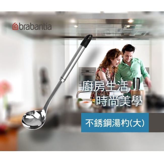 【荷蘭 Brabantia】 不鏽鋼湯杓 (大)-細節圖3