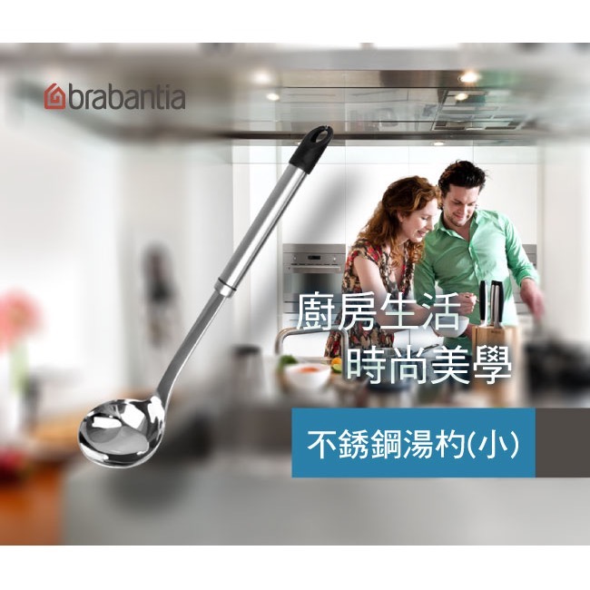 【荷蘭 Brabantia】 不鏽鋼湯杓 (小)-細節圖3