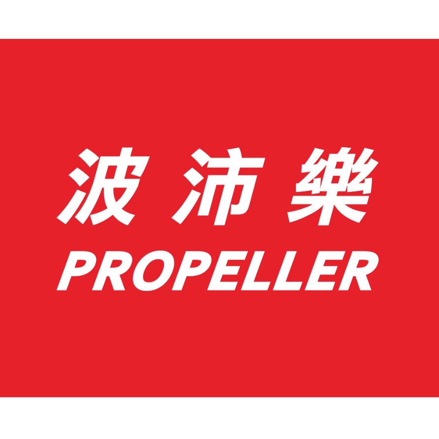 PROPELLER波沛樂 H胎 300/10-細節圖3