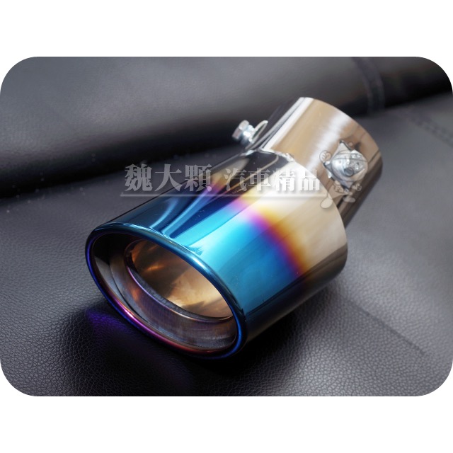 《絕版出清不退換》Focus 5D/4D(05-18) 不鏽鋼尾飾管(一組一車份)ー鈦藍色 全新非中古非展示-細節圖2