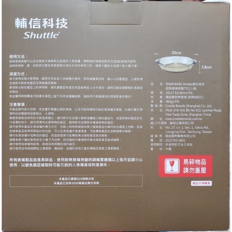 康寧晶彩琥珀耐熱玻璃烤盤7吋-細節圖2