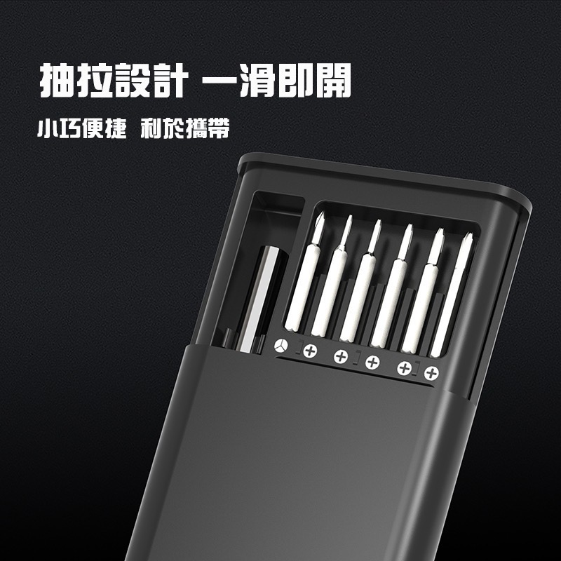 達方24合1磁吸螺絲刀工具組-細節圖6