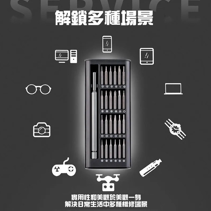 達方24合1磁吸螺絲刀工具組-細節圖7