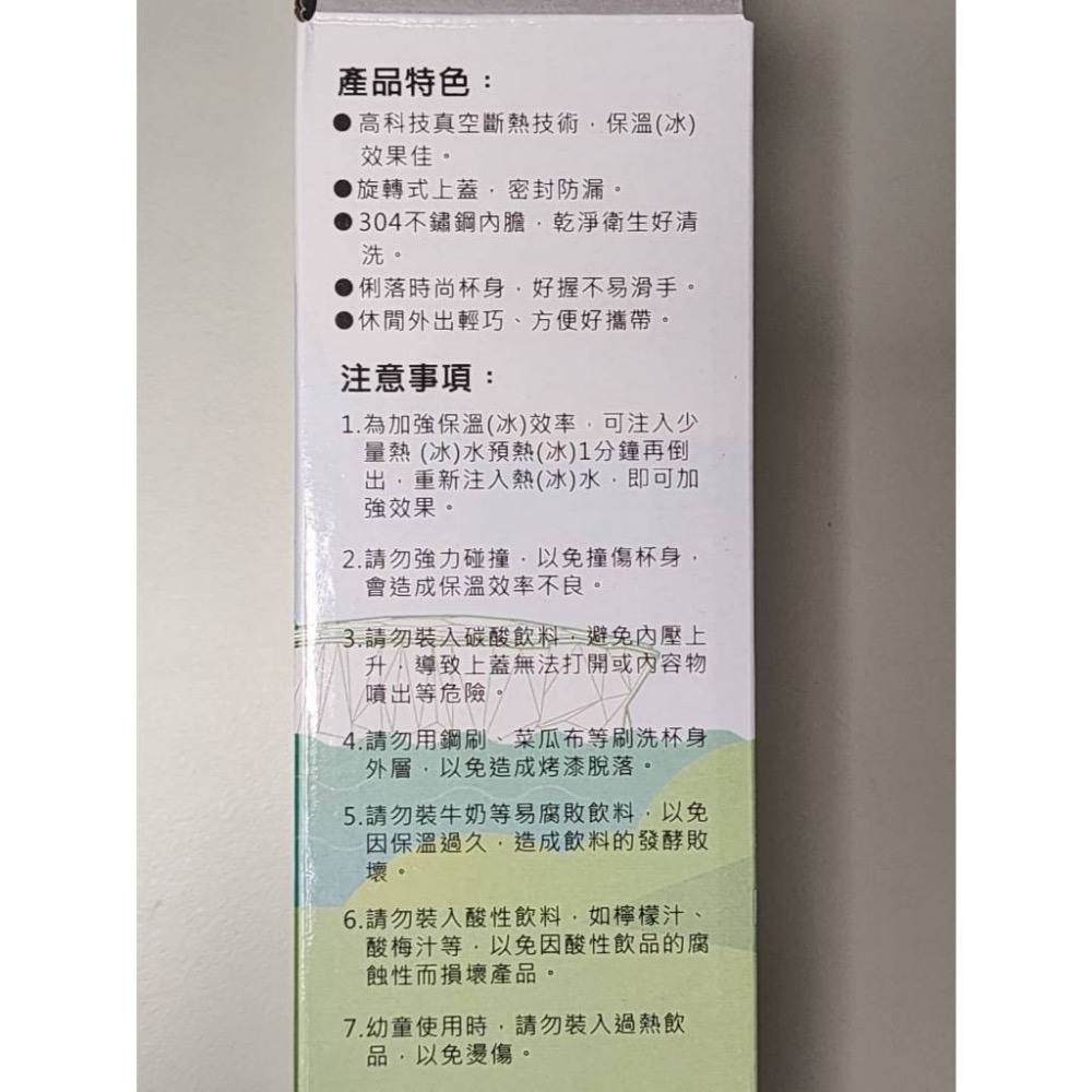 國產 真空斷熱保溫杯保溫瓶_附茶葉濾網-細節圖2