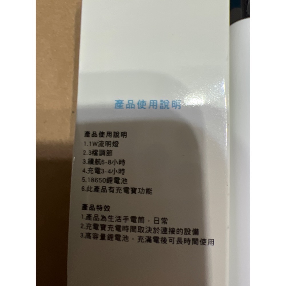 充電電池手電筒 手電筒 LED ￼信音 股東會紀念品 三段式強光 鋰電池-細節圖2