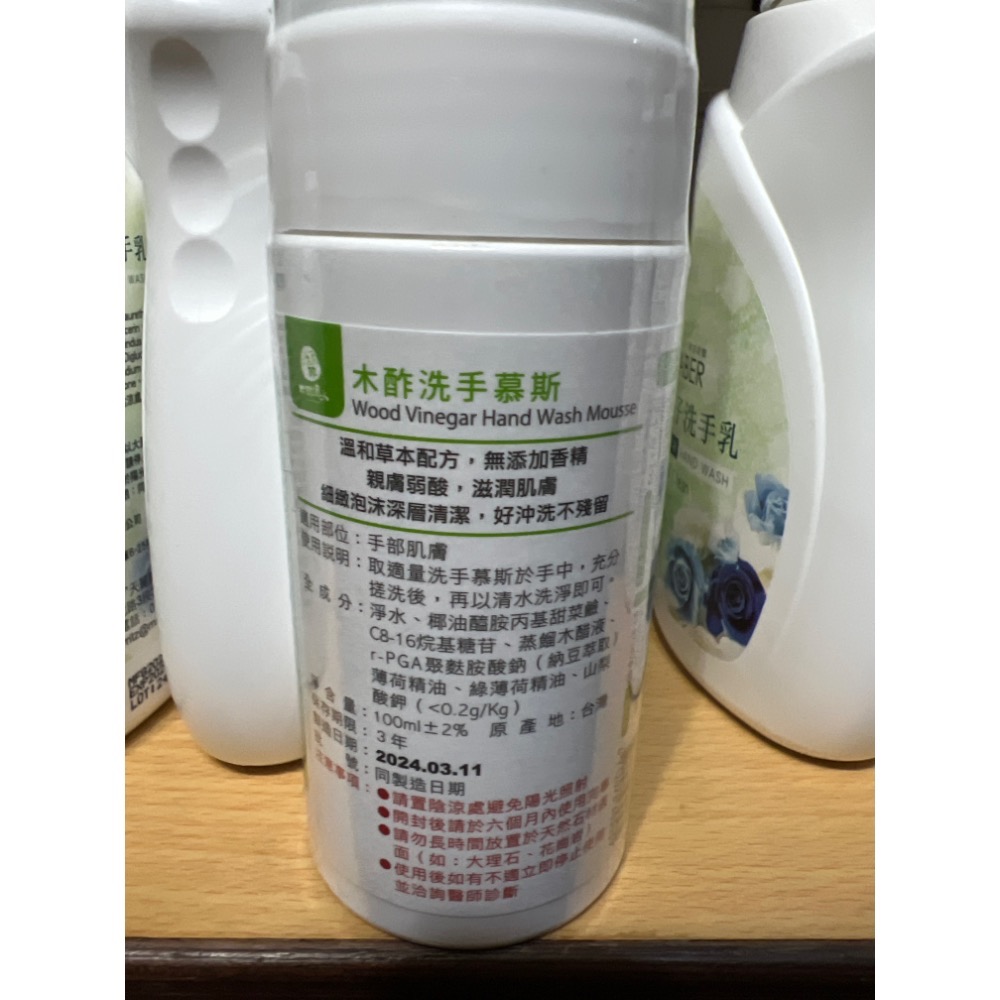 木酢洗手慕斯100ml(輕巧隨身裝)-細節圖2