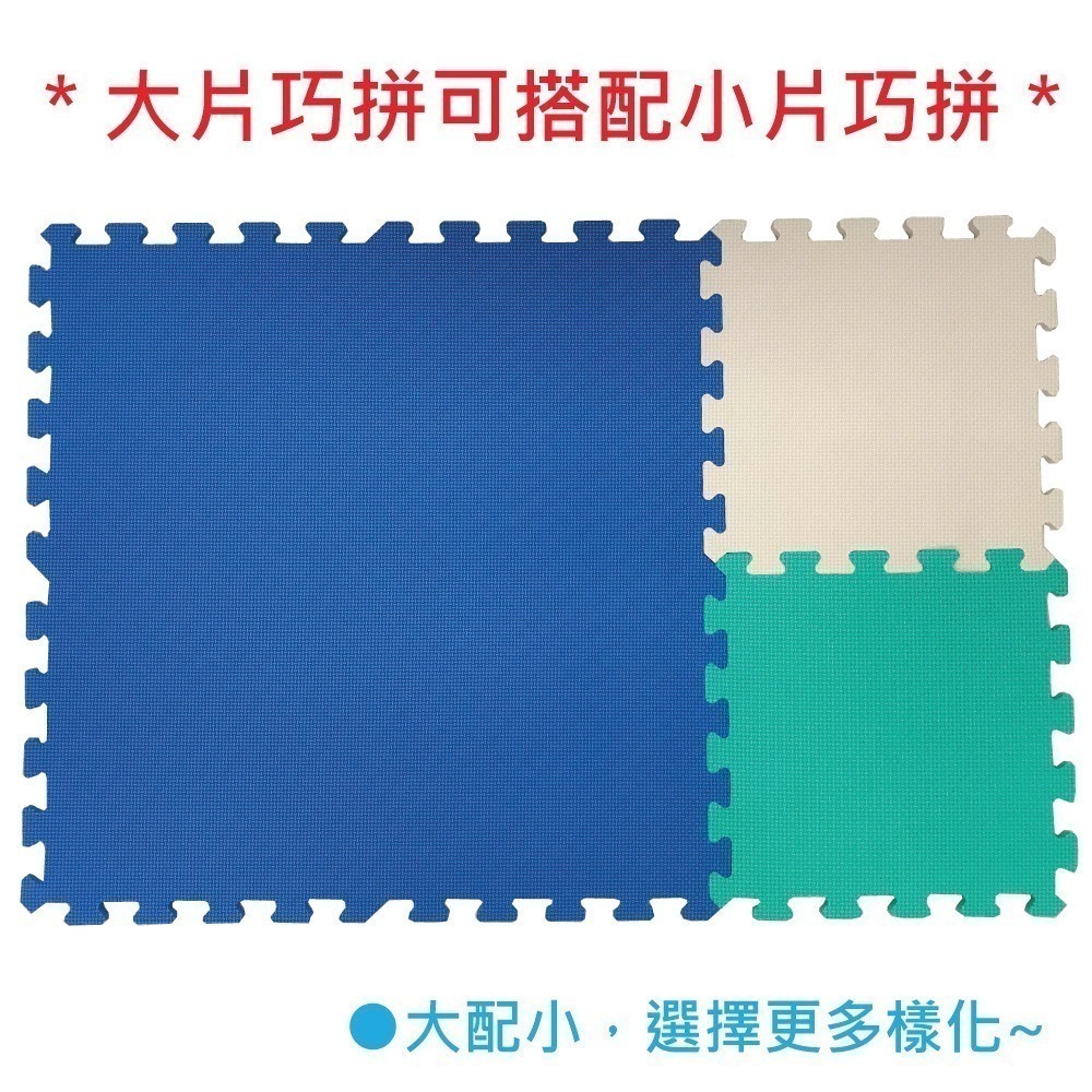 【PMU必美優】 EVA小巧拼素面舒柔地墊 32x32公分 EVA Plain Mat-細節圖6