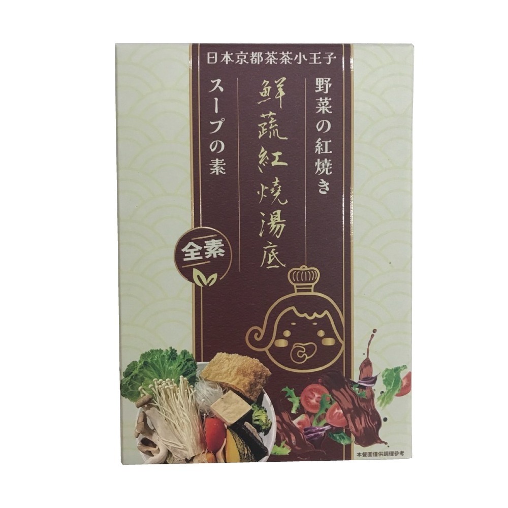 【出清即期】日本京都茶茶小王子 素食湯底400g(奶素/全素)-細節圖5