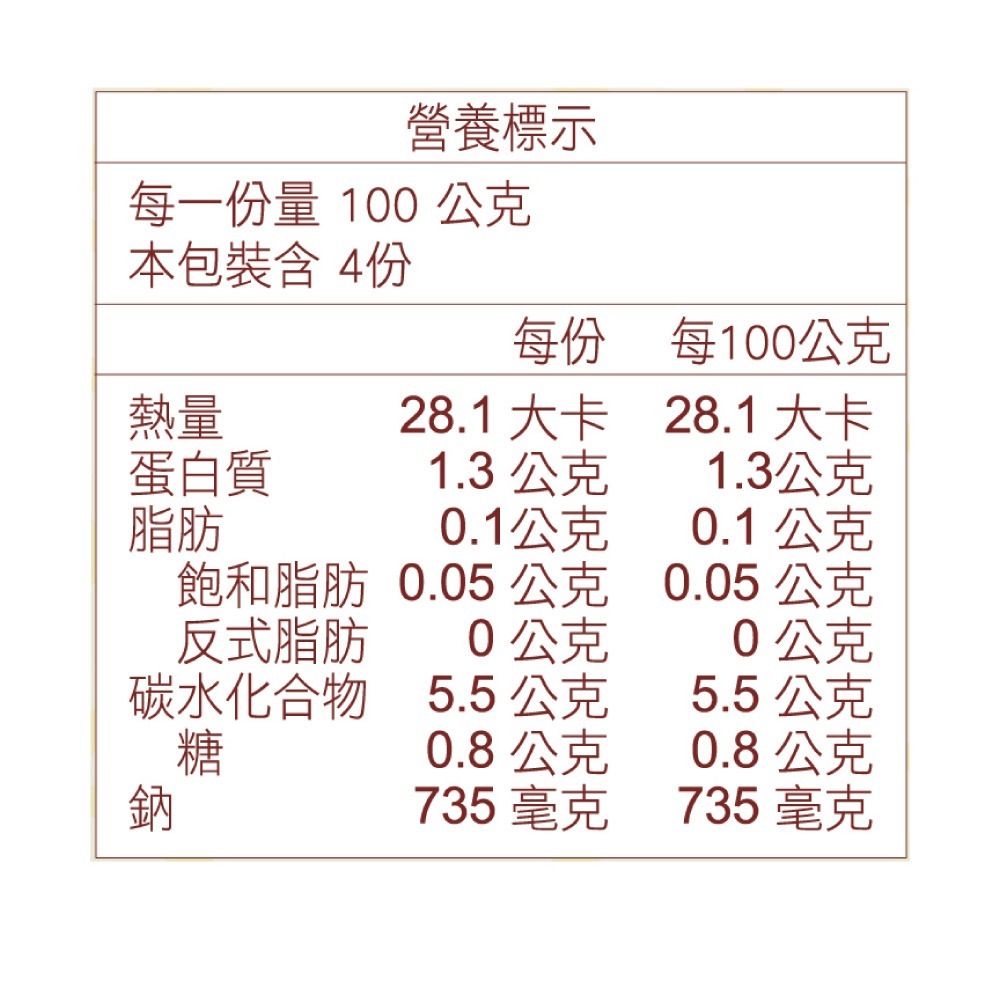 日本京都茶茶小王子 素食湯底400g(奶素/全素)-細節圖7