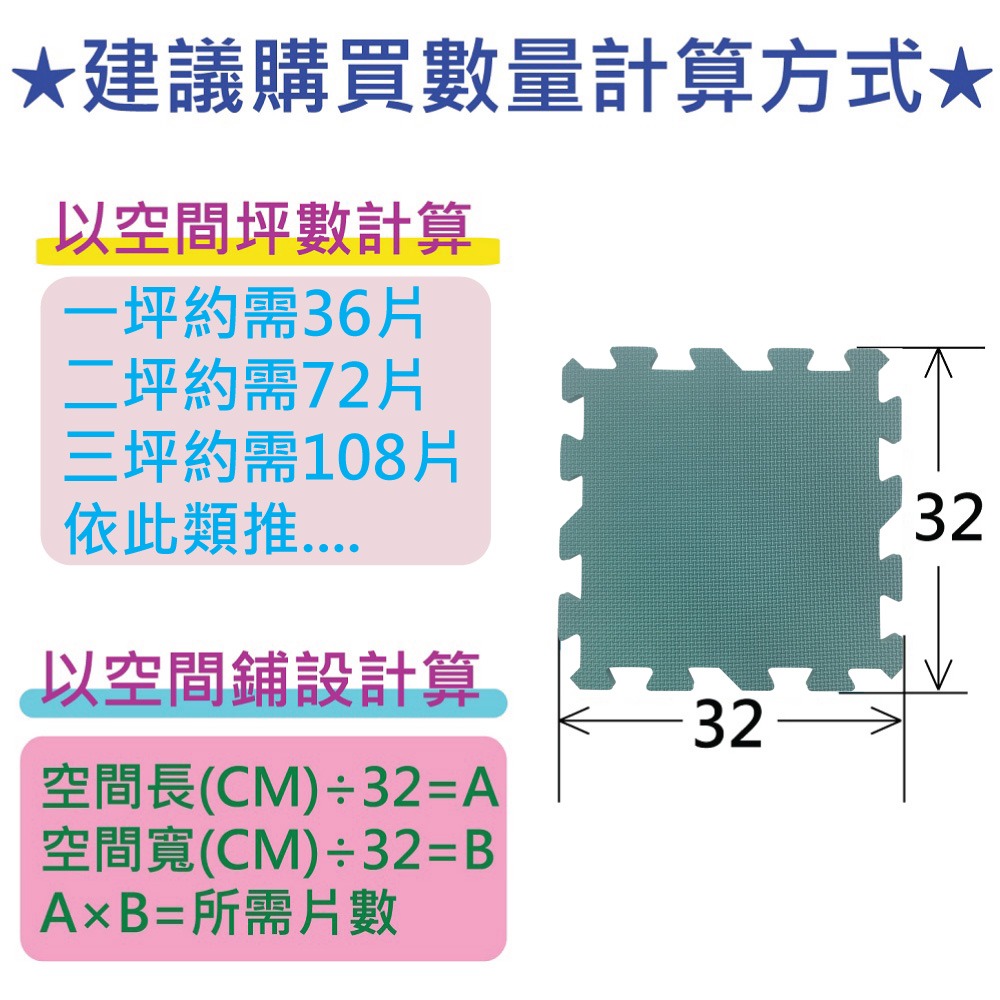 【PMU必美優】EVA莫蘭迪素面巧拼地墊9片組 32x32公分 超商取貨 EVA Morandi Plain Mat-細節圖5