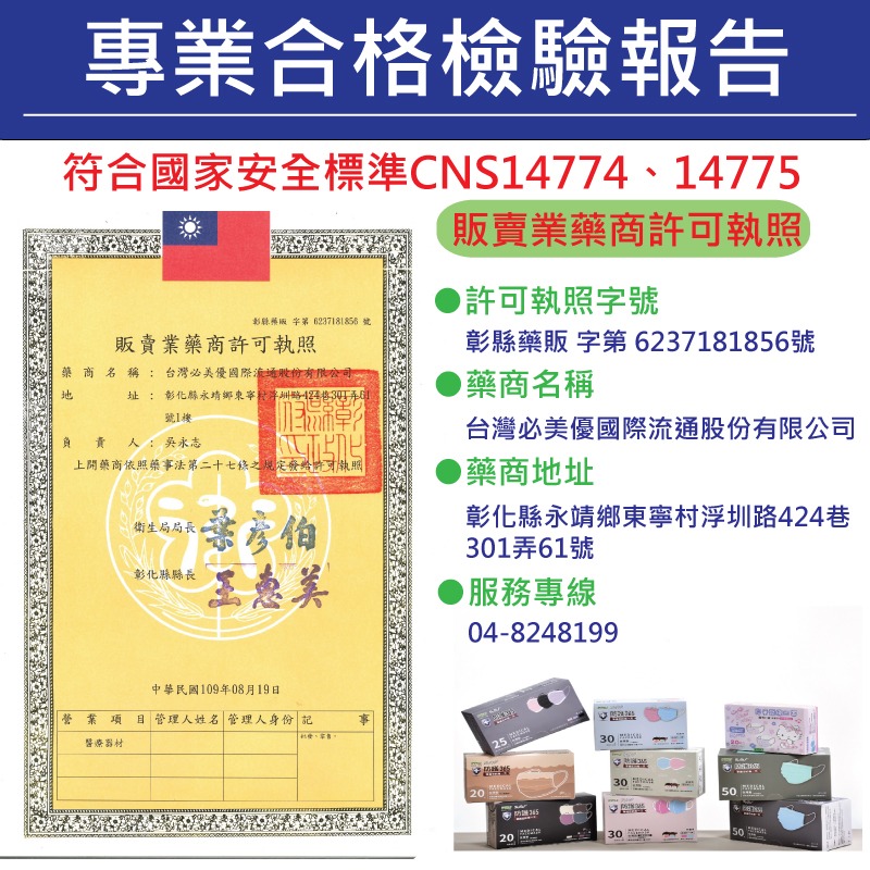 兒童立體醫療口罩30入 超商取貨 Children Mask-細節圖4