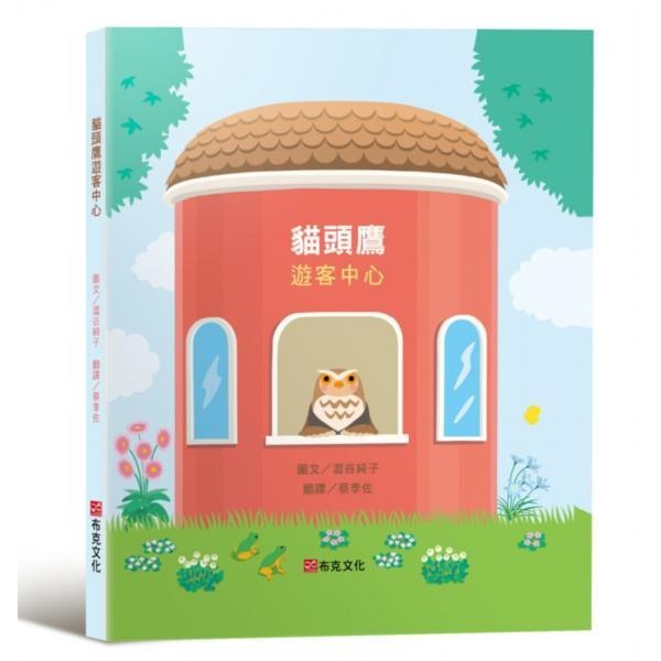 澀谷純子得獎圖畫套書-細節圖2